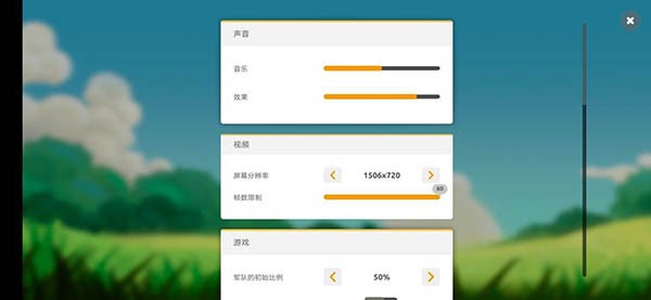 蘑菇战争2最新版