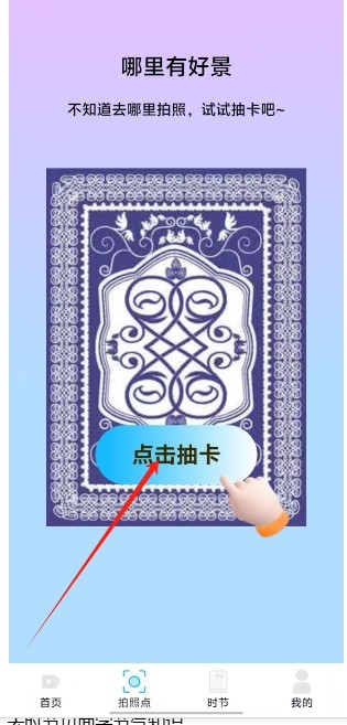魅力相机