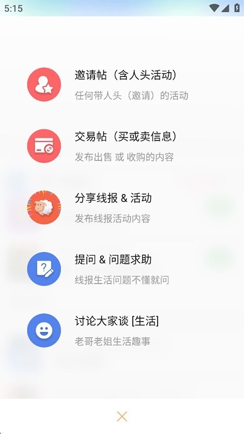 小嘀咕游戏论坛截图4
