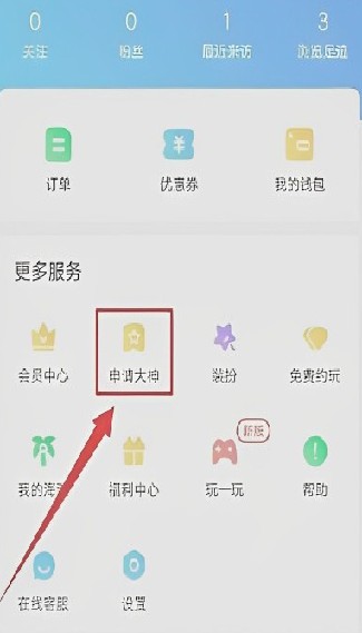 比心陪玩