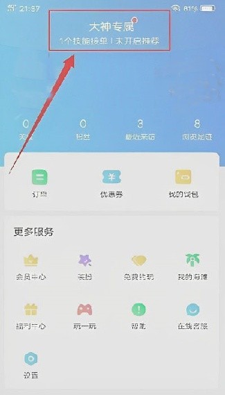 比心陪玩