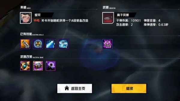 枪魂狙击免广告版