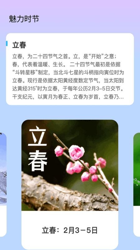 魅力相机截图3