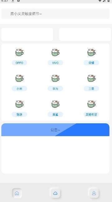周小义灵敏度