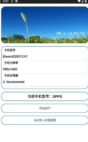 周小义灵敏度