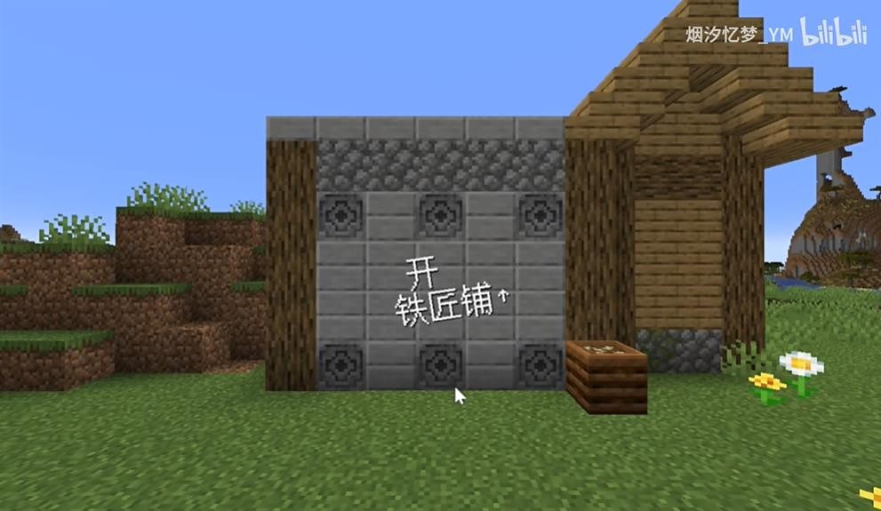 村庄铁匠铺传奇截图1