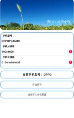周小义灵敏度截图2