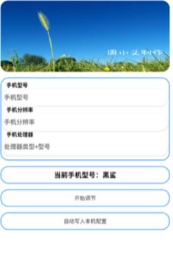 周小义灵敏度截图3
