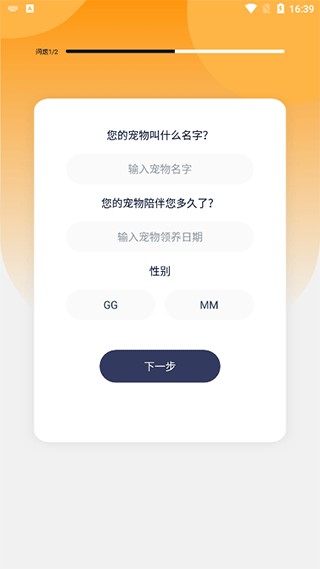 猫语翻译器最新版