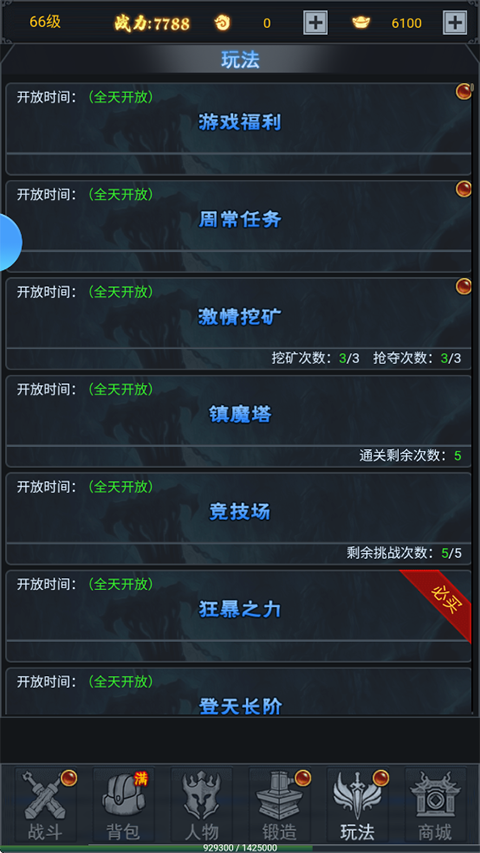 五岳乾坤截图1