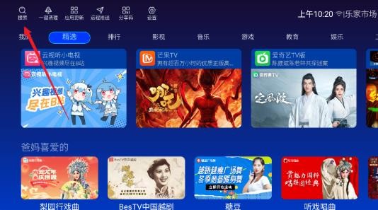 乐家市场电视版