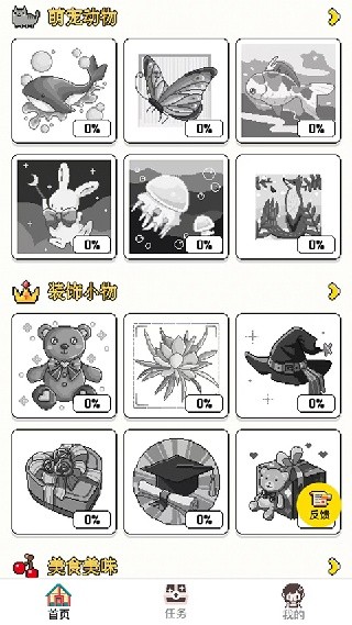像素小画家最新版