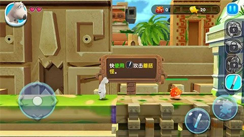 倒霉熊奇幻大冒险2截图3