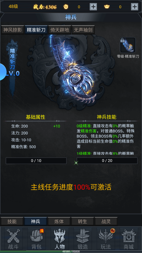 五岳乾坤截图3