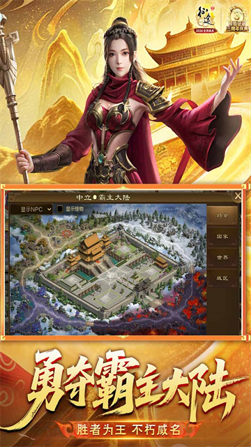 原始征途九游版截图4