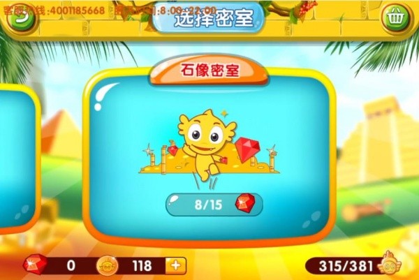 疯狂的麦咭安卓版