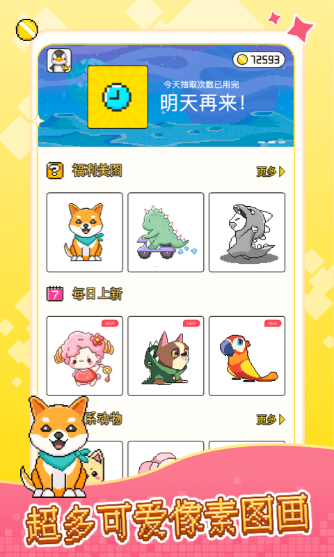 像素小画家最新版截图1