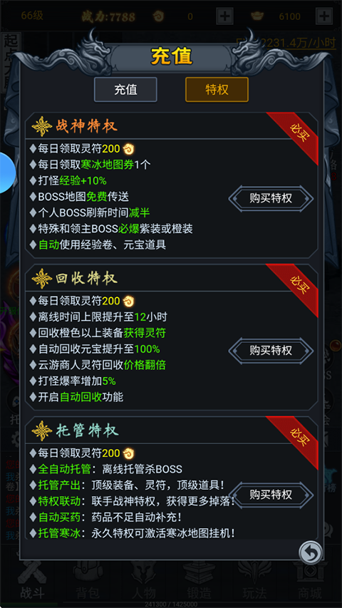 五岳乾坤截图4
