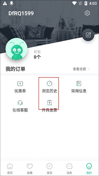蚂蚁短租最新版