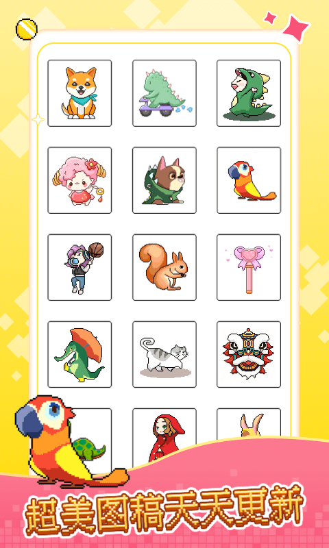 像素小画家最新版截图2