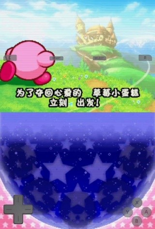 星之卡比豪华版
