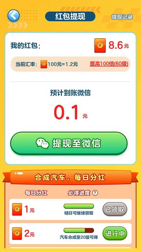 亿万人生最新版