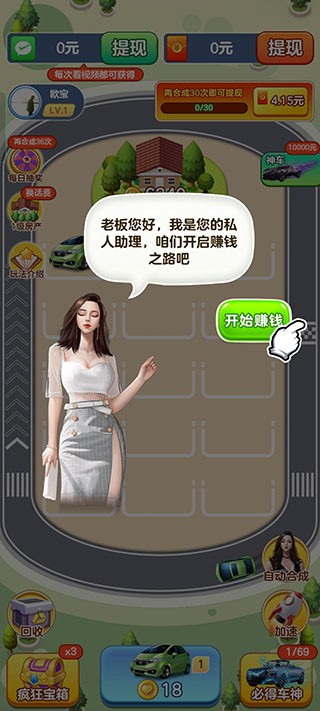 亿万人生最新版截图1