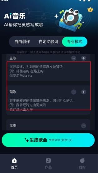 Ai音乐学院