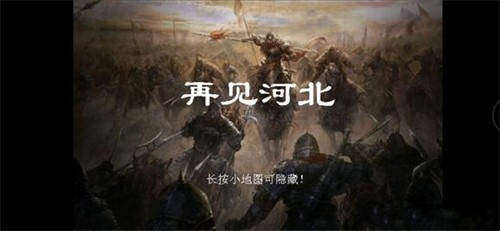 三国志赵云传重置版