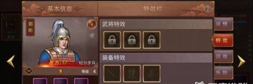 三国志赵云传重置版
