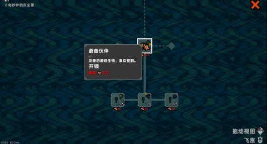 泥土点击器