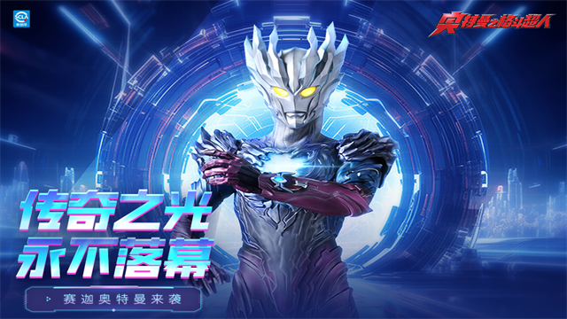 奥特曼之格斗超人旧版本截图5