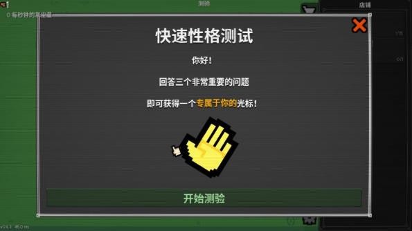 泥土点击器