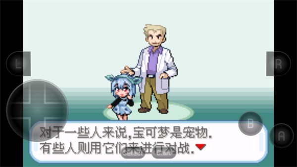口袋妖怪火红萌娘版