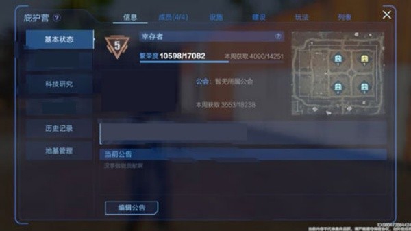 星球重启重生服截图2