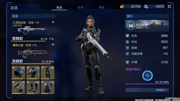 星球重启重生服截图3