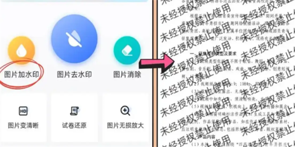 免费加水印软件推荐
