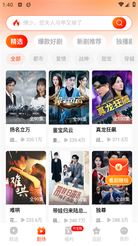 红豆短剧