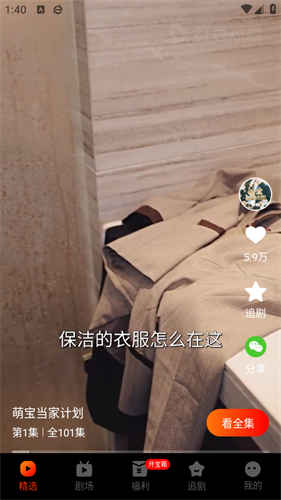 红豆短剧