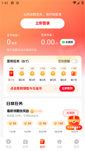 红豆短剧