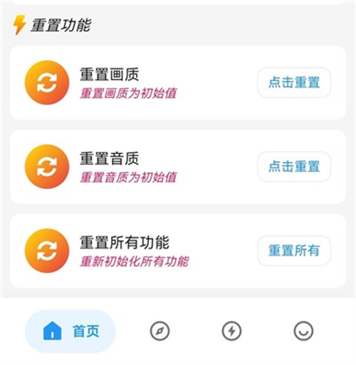 画质侠画质助手