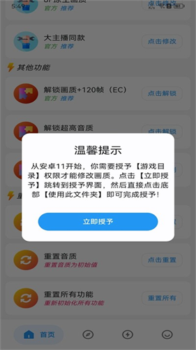 画质侠画质助手