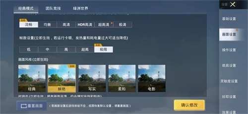画质侠画质助手