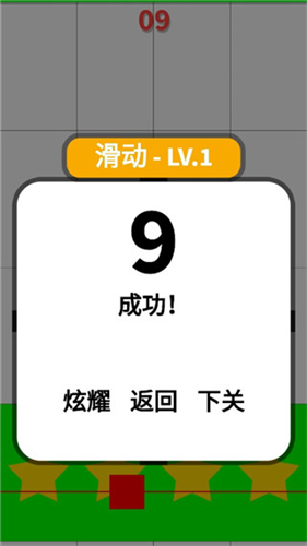 别踩白块儿2