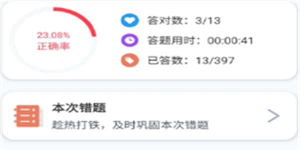 答题神器软件合集