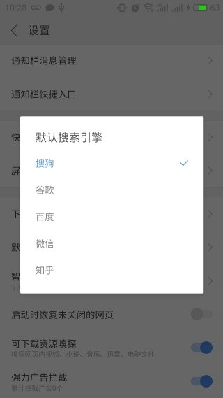 搜狗高速浏览器旧版本