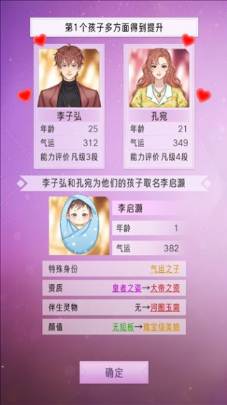 豪门家主模拟器