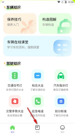 超级车管家