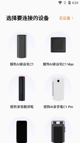 搜狗录音助手