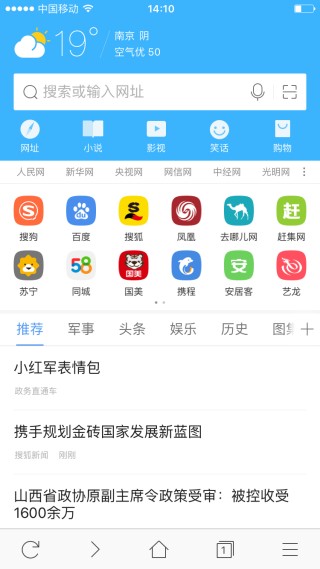 搜狗高速浏览器旧版本